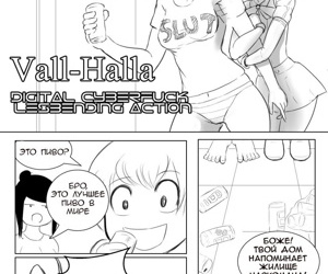  manga Vall-Halla Digital Cyberfuck.., uncensored 